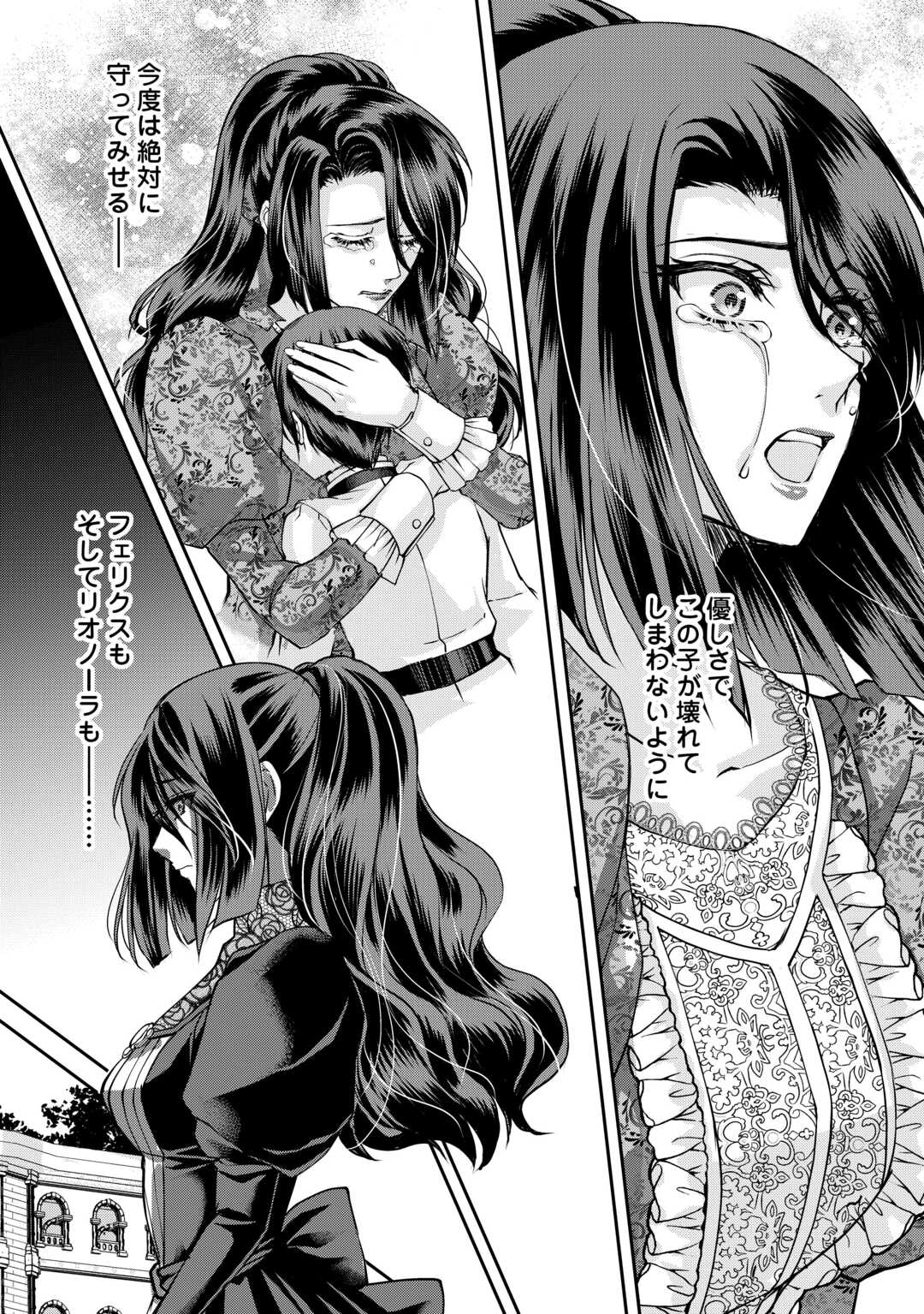 Oshi wo Mikata ni Tsuketara Saikyou Datte Shittemashita Ka? Chapter 7 16ページ