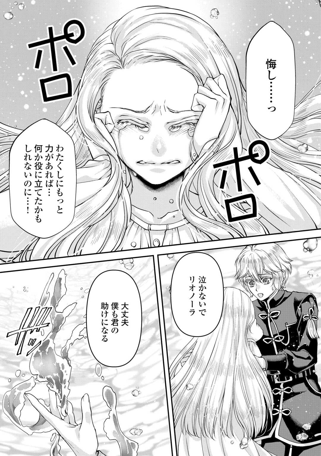 Oshi wo Mikata ni Tsuketara Saikyou Datte Shittemashita Ka? Chapter 7 7ページ