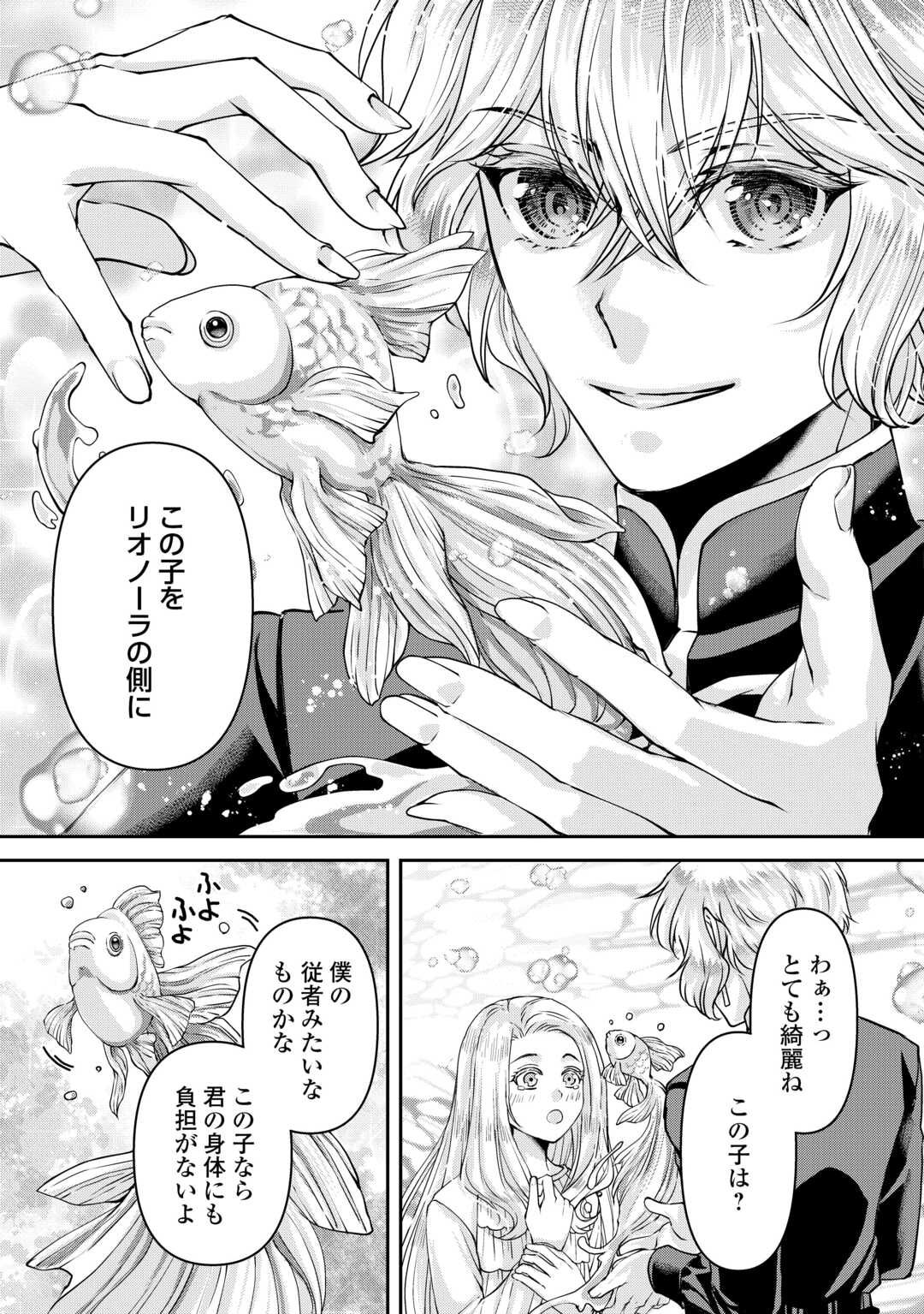 Oshi wo Mikata ni Tsuketara Saikyou Datte Shittemashita Ka? Chapter 7 8ページ