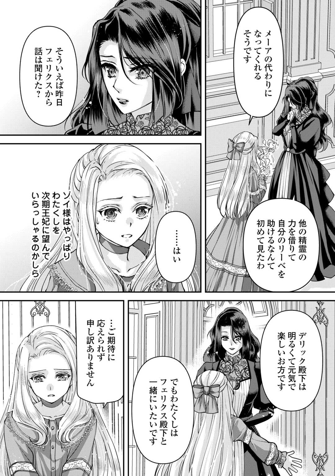 Oshi wo Mikata ni Tsuketara Saikyou Datte Shittemashita Ka? Chapter 7 10ページ