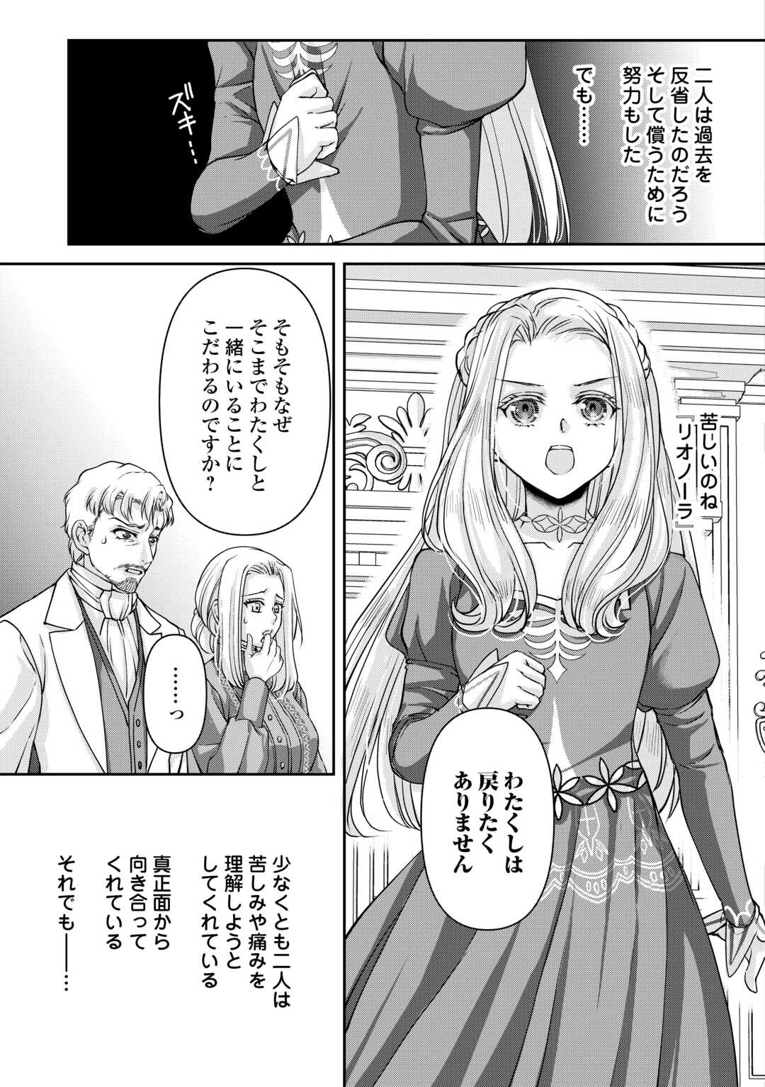 Oshi wo Mikata ni Tsuketara Saikyou Datte Shittemashita Ka? Chapter 8 11ページ