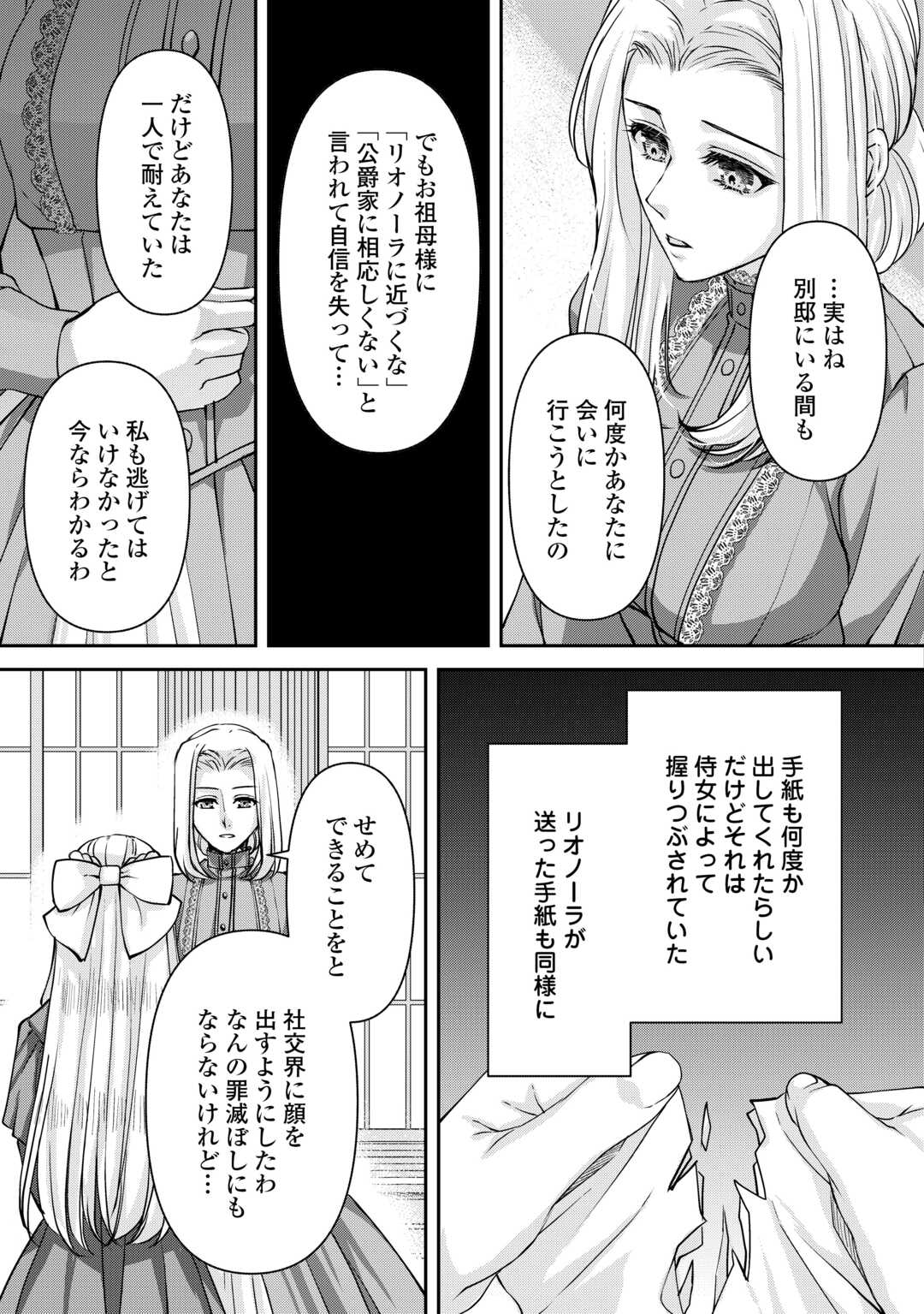 Oshi wo Mikata ni Tsuketara Saikyou Datte Shittemashita Ka? Chapter 8 9ページ