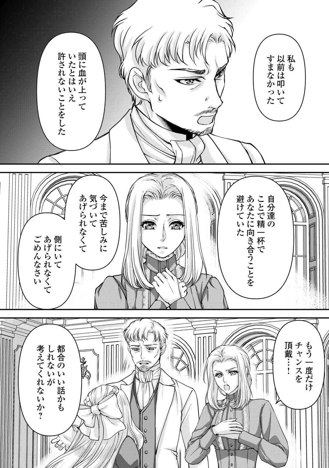 Oshi wo Mikata ni Tsuketara Saikyou Datte Shittemashita Ka? Chapter 8 10ページ