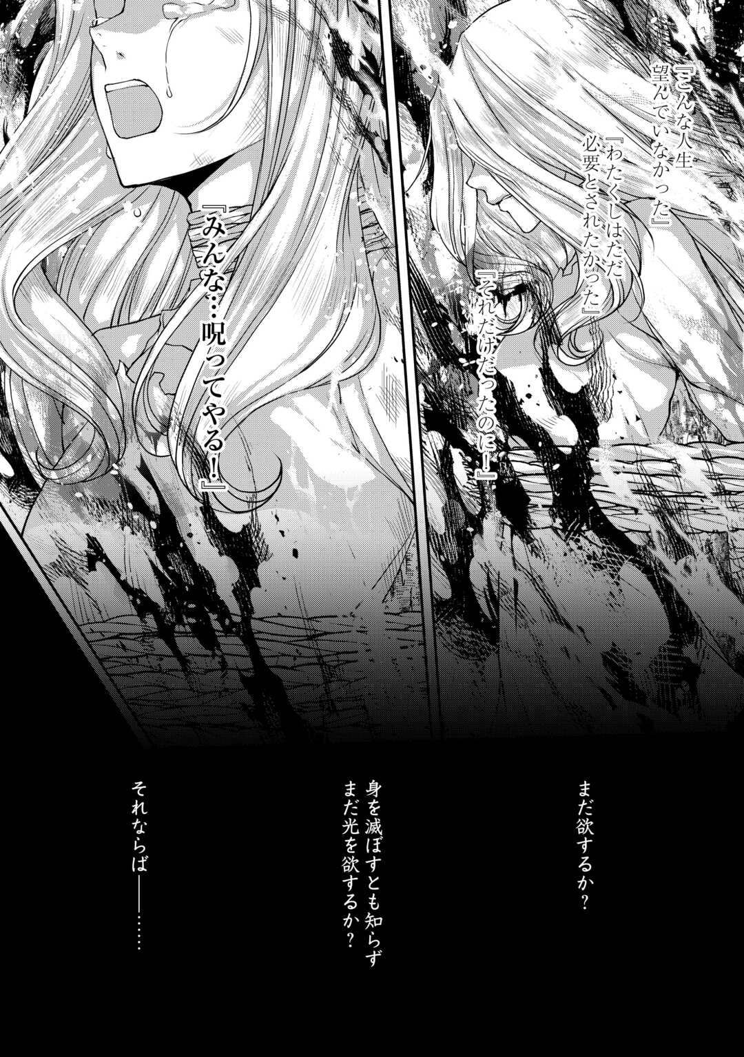 Oshi wo Mikata ni Tsuketara Saikyou Datte Shittemashita Ka? Chapter 9 2ページ