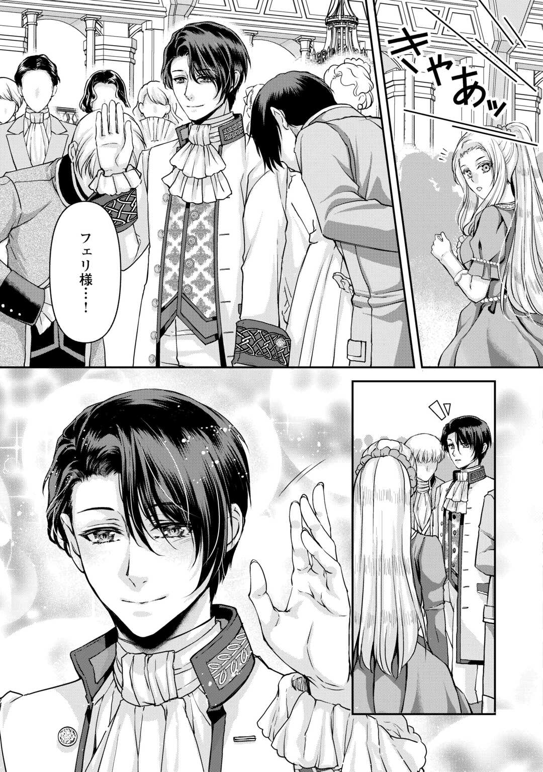 Oshi wo Mikata ni Tsuketara Saikyou Datte Shittemashita Ka? Chapter 9 11ページ