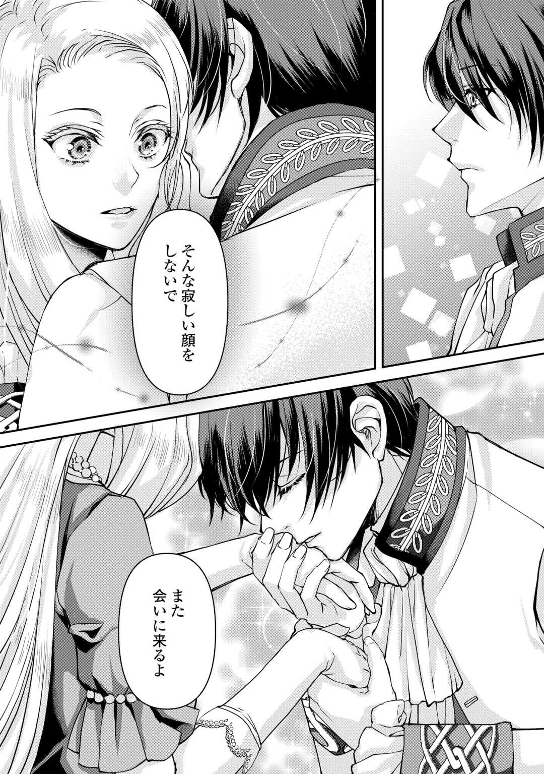 Oshi wo Mikata ni Tsuketara Saikyou Datte Shittemashita Ka? Chapter 9 18ページ