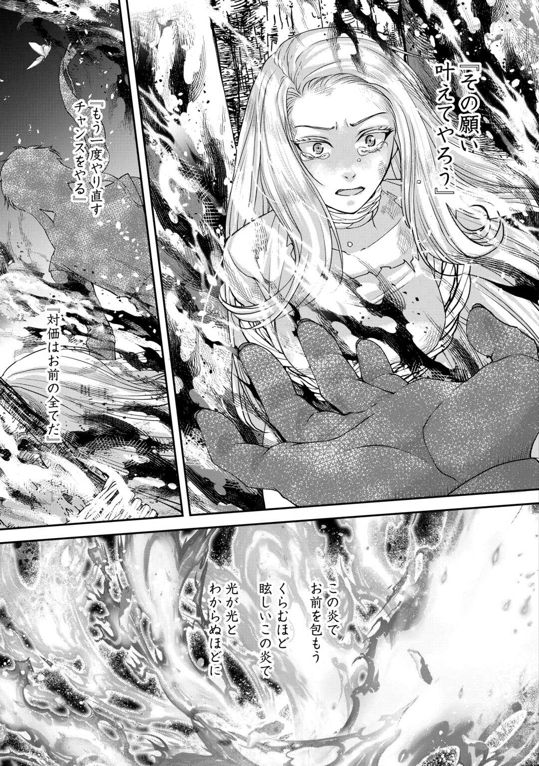 Oshi wo Mikata ni Tsuketara Saikyou Datte Shittemashita Ka? Chapter 9 3ページ