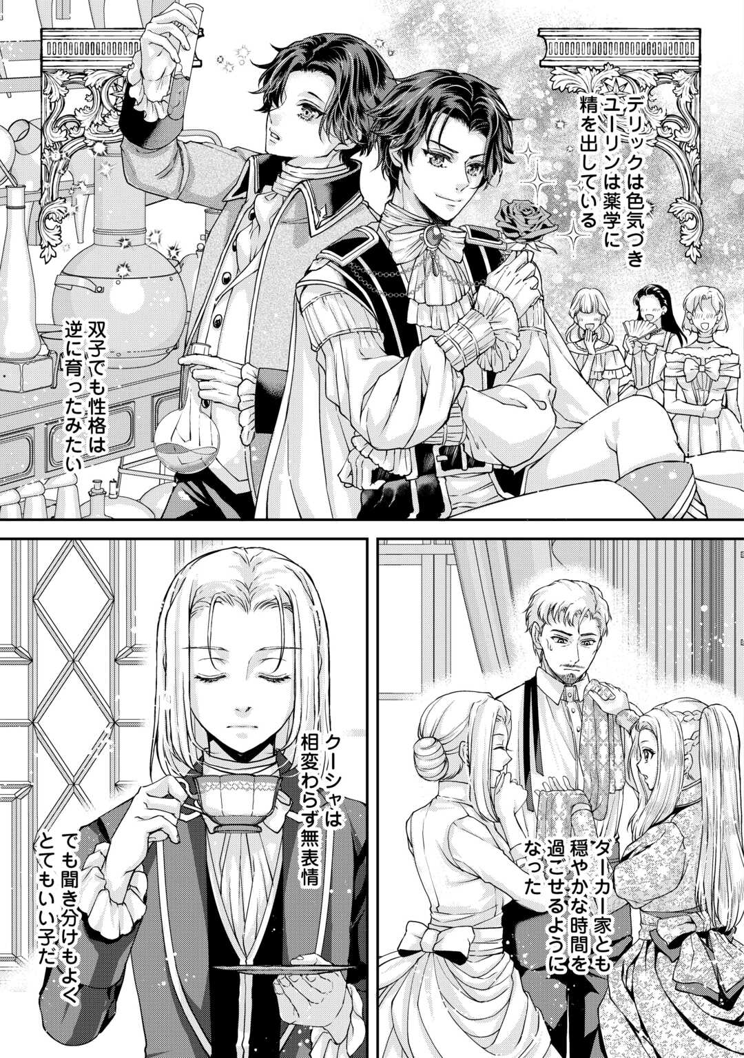 Oshi wo Mikata ni Tsuketara Saikyou Datte Shittemashita Ka? Chapter 9 7ページ