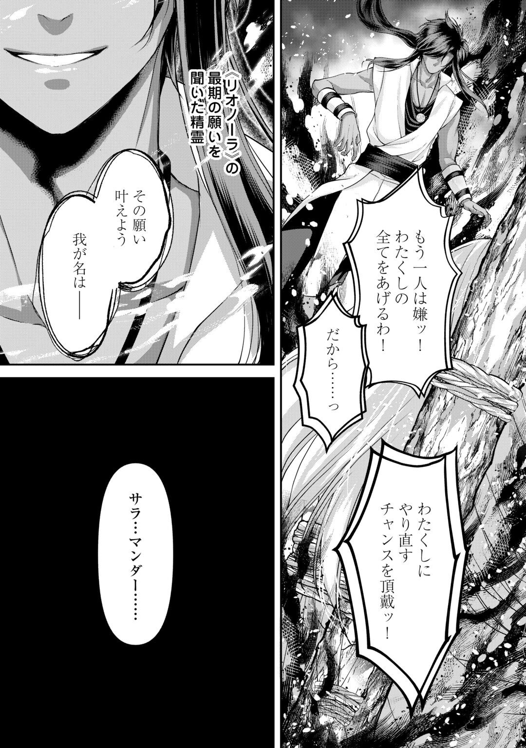 Oshi wo Mikata ni Tsuketara Saikyou Datte Shittemashita Ka? Chapter 10 2ページ