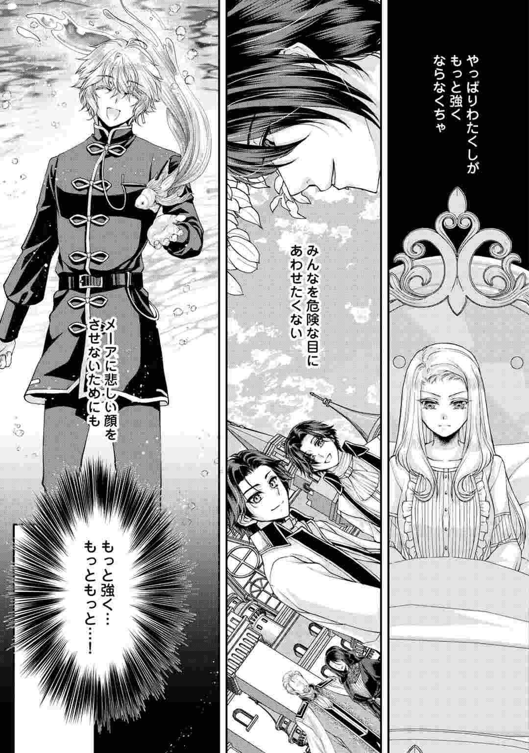 Oshi wo Mikata ni Tsuketara Saikyou Datte Shittemashita Ka? Chapter 10 15ページ