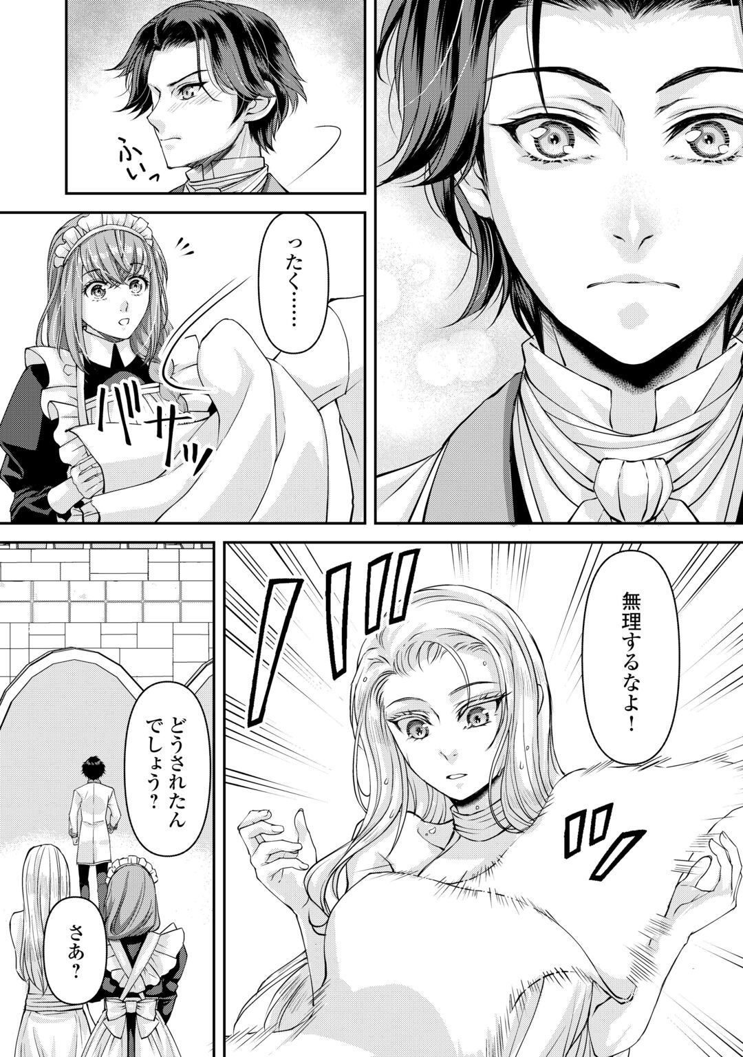 Oshi wo Mikata ni Tsuketara Saikyou Datte Shittemashita Ka? Chapter 10 18ページ