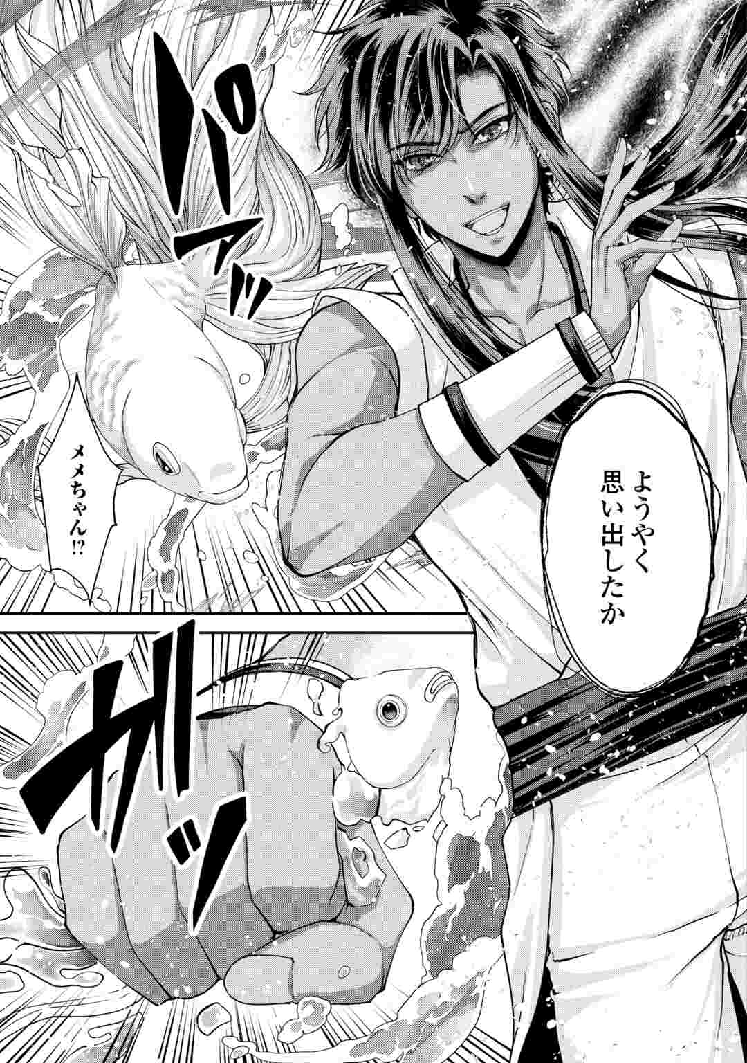 Oshi wo Mikata ni Tsuketara Saikyou Datte Shittemashita Ka? Chapter 10 3ページ