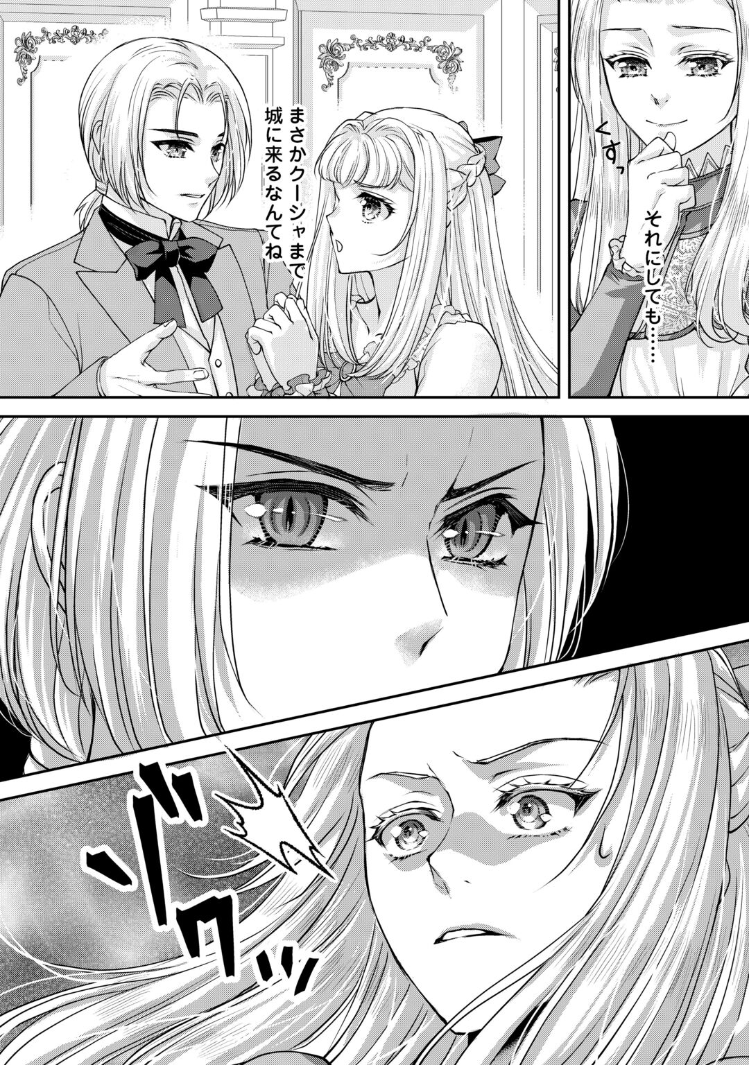 Oshi wo Mikata ni Tsuketara Saikyou Datte Shittemashita Ka? Chapter 10 28ページ