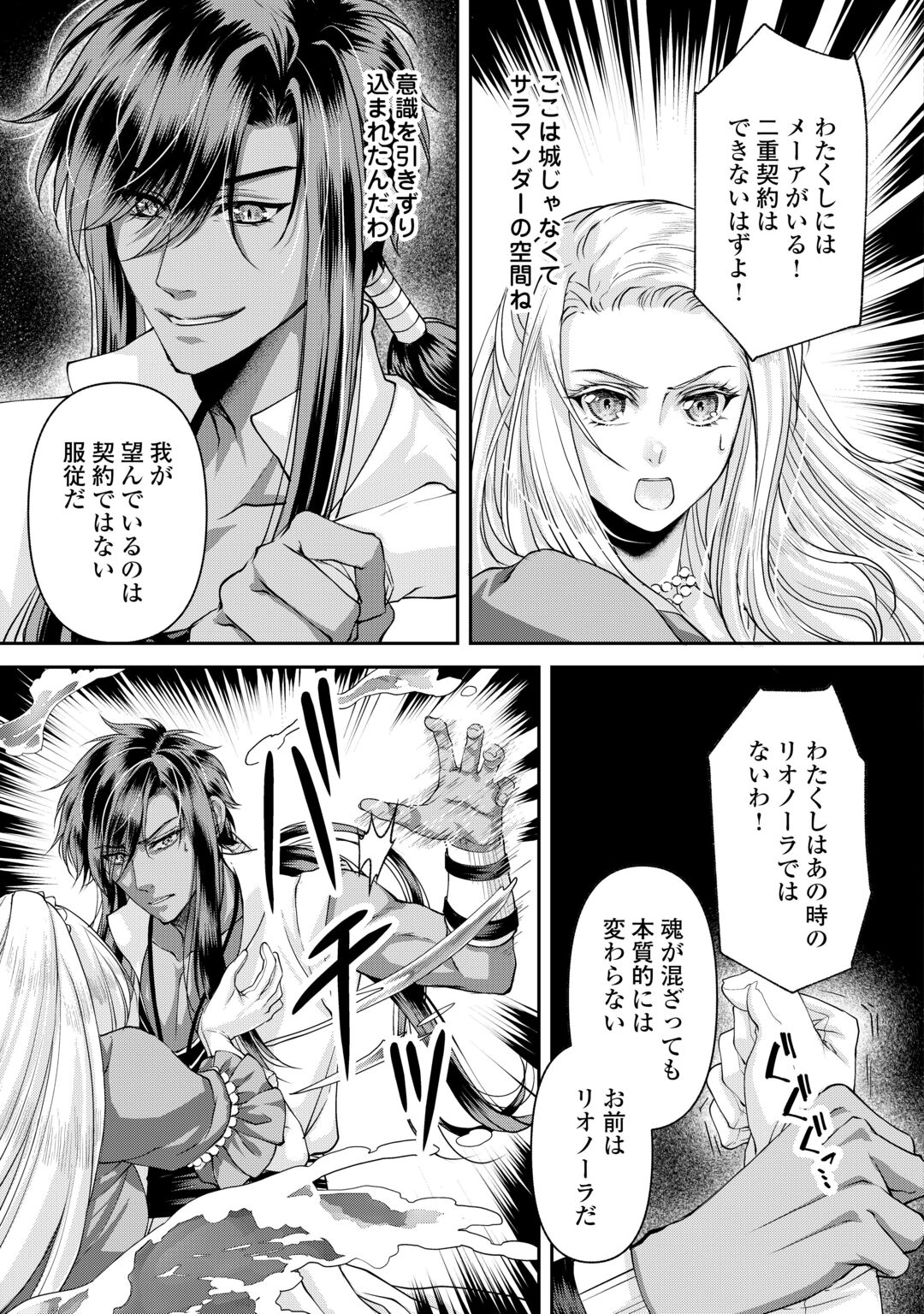 Oshi wo Mikata ni Tsuketara Saikyou Datte Shittemashita Ka? Chapter 10 5ページ