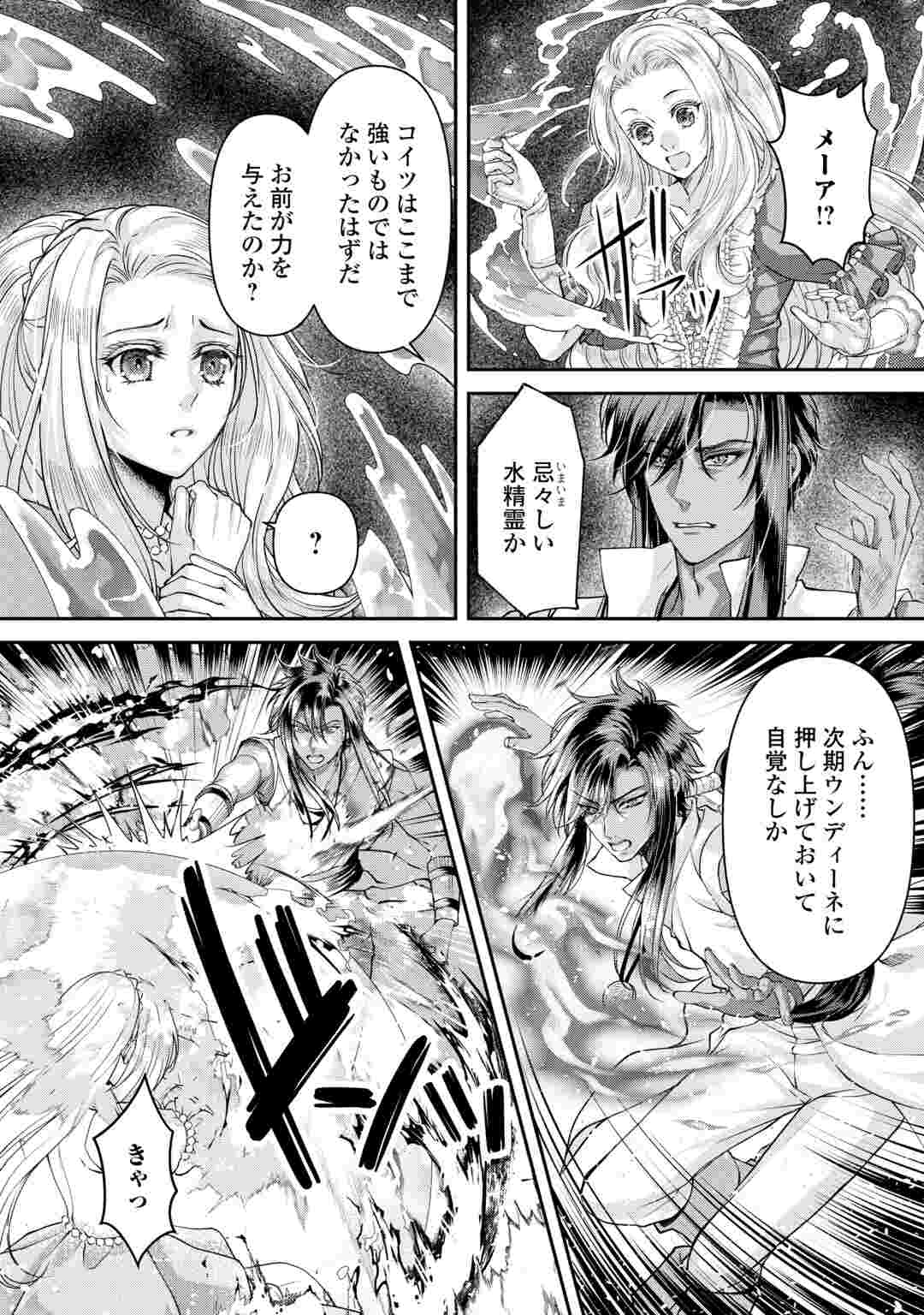 Oshi wo Mikata ni Tsuketara Saikyou Datte Shittemashita Ka? Chapter 10 6ページ