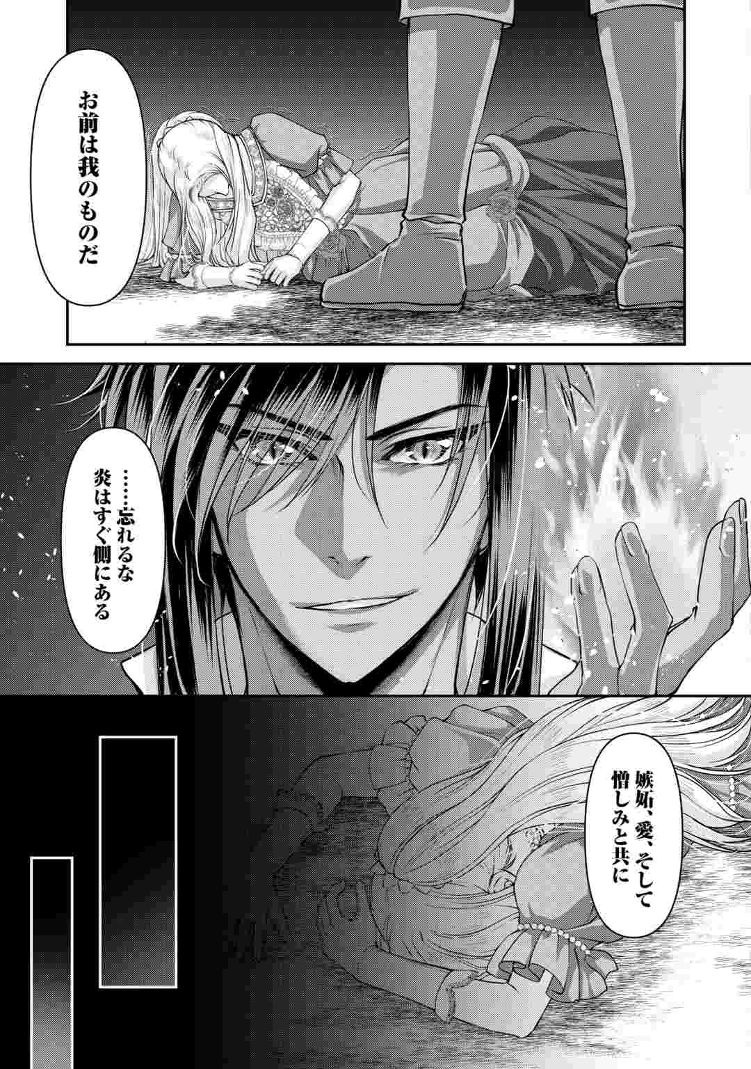 Oshi wo Mikata ni Tsuketara Saikyou Datte Shittemashita Ka? Chapter 10 7ページ