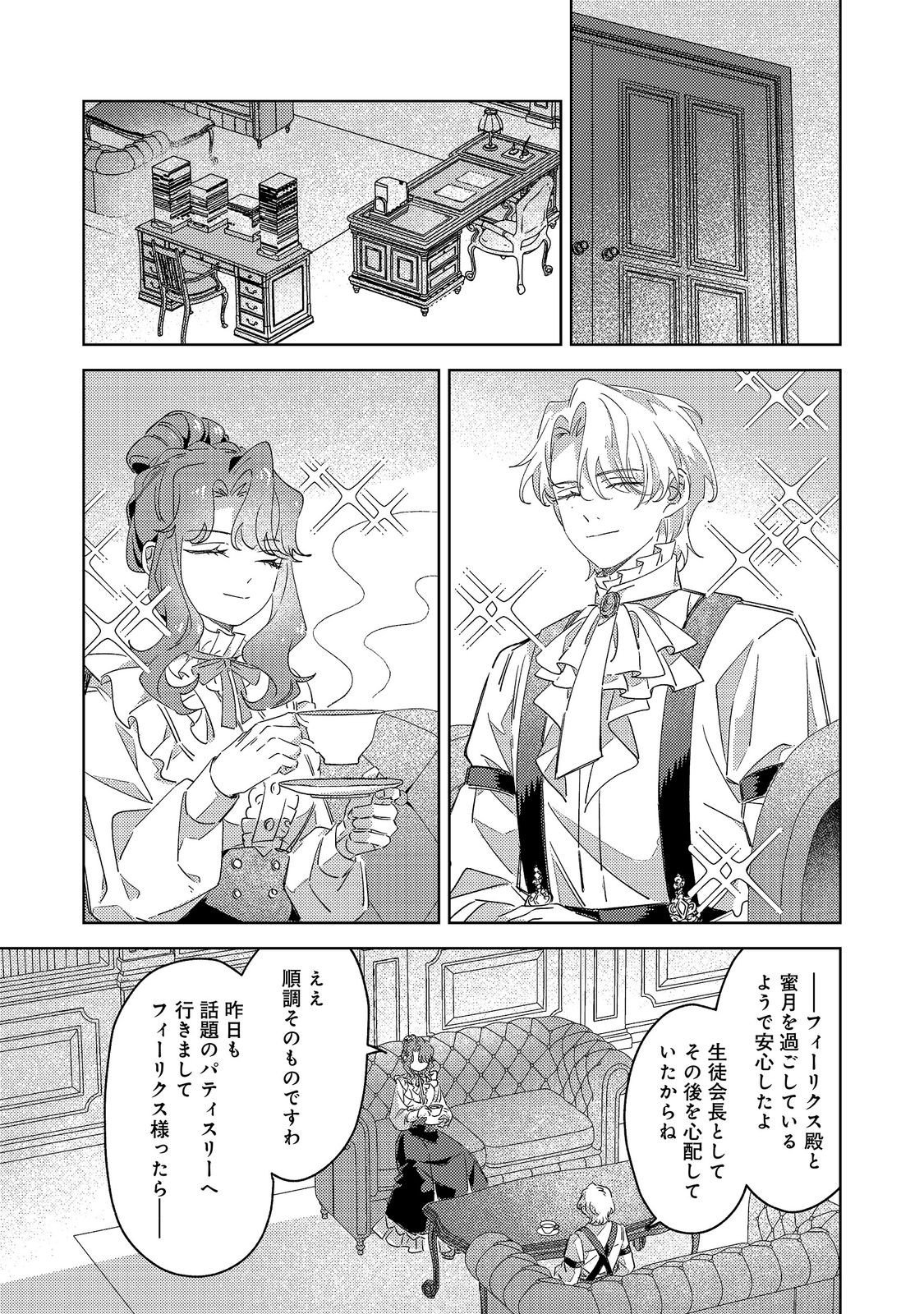 Kizoku Gakuen no Fumunritsu Chapter 4 1ページ