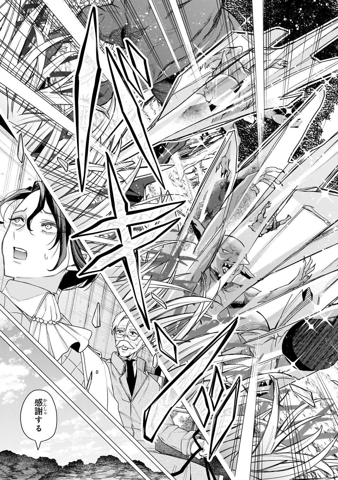 Ishuoku Renai Soudanjo! Chapter 1 11ページ
