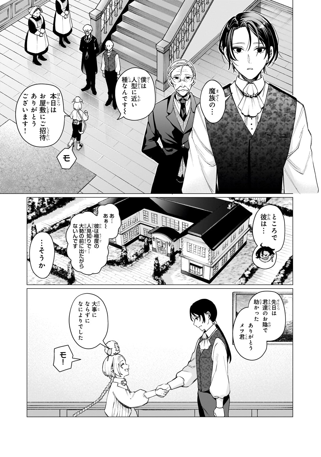 Ishuoku Renai Soudanjo! Chapter 1 15ページ