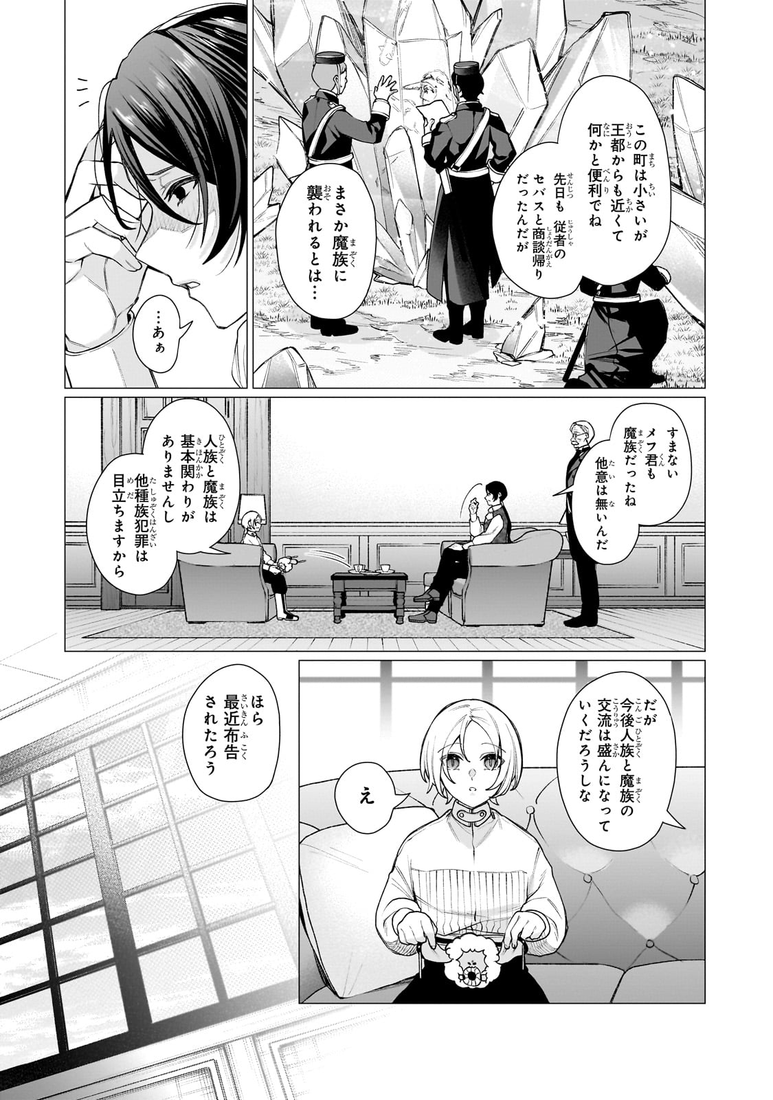 Ishuoku Renai Soudanjo! Chapter 1 17ページ