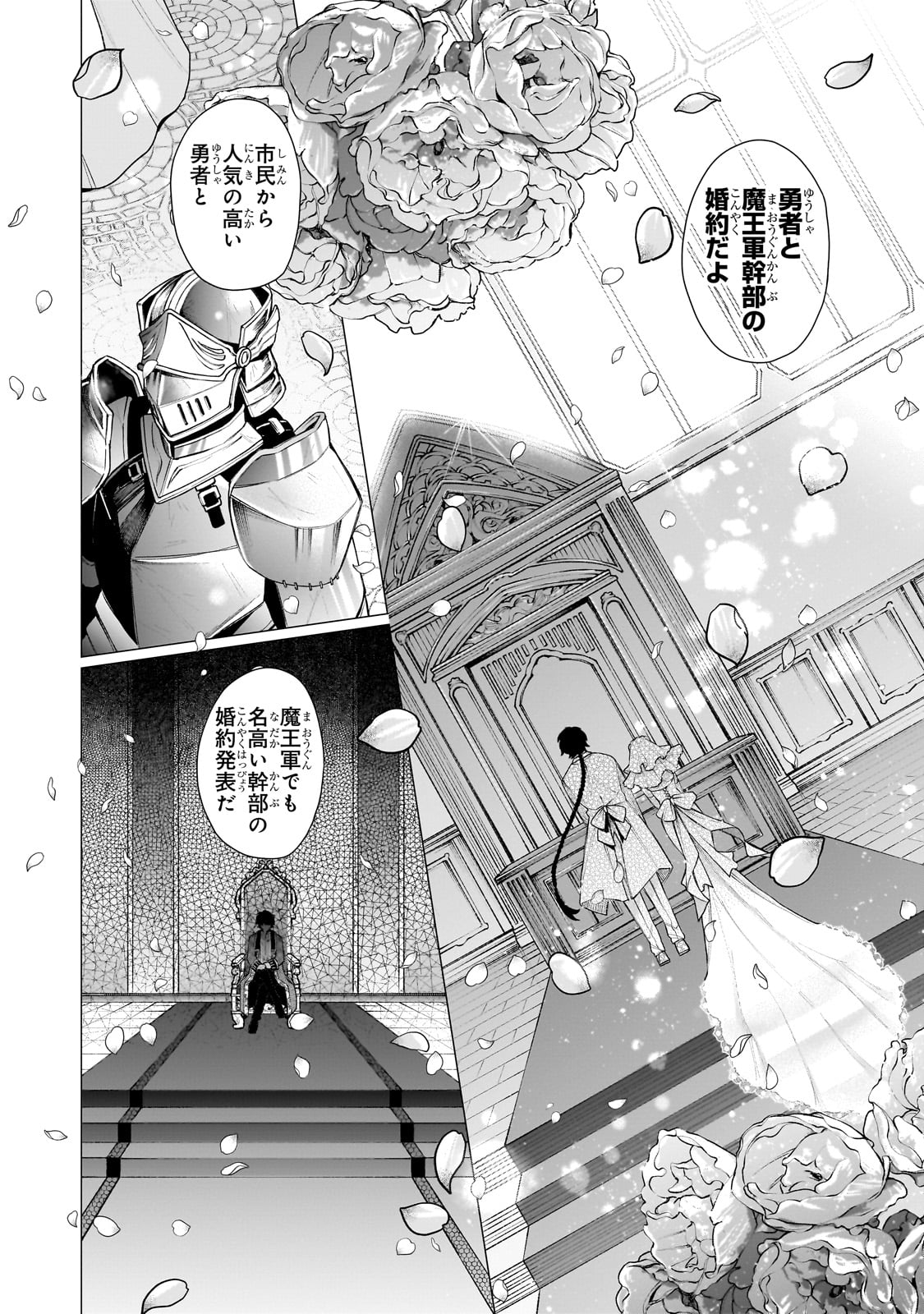 Ishuoku Renai Soudanjo! Chapter 1 18ページ