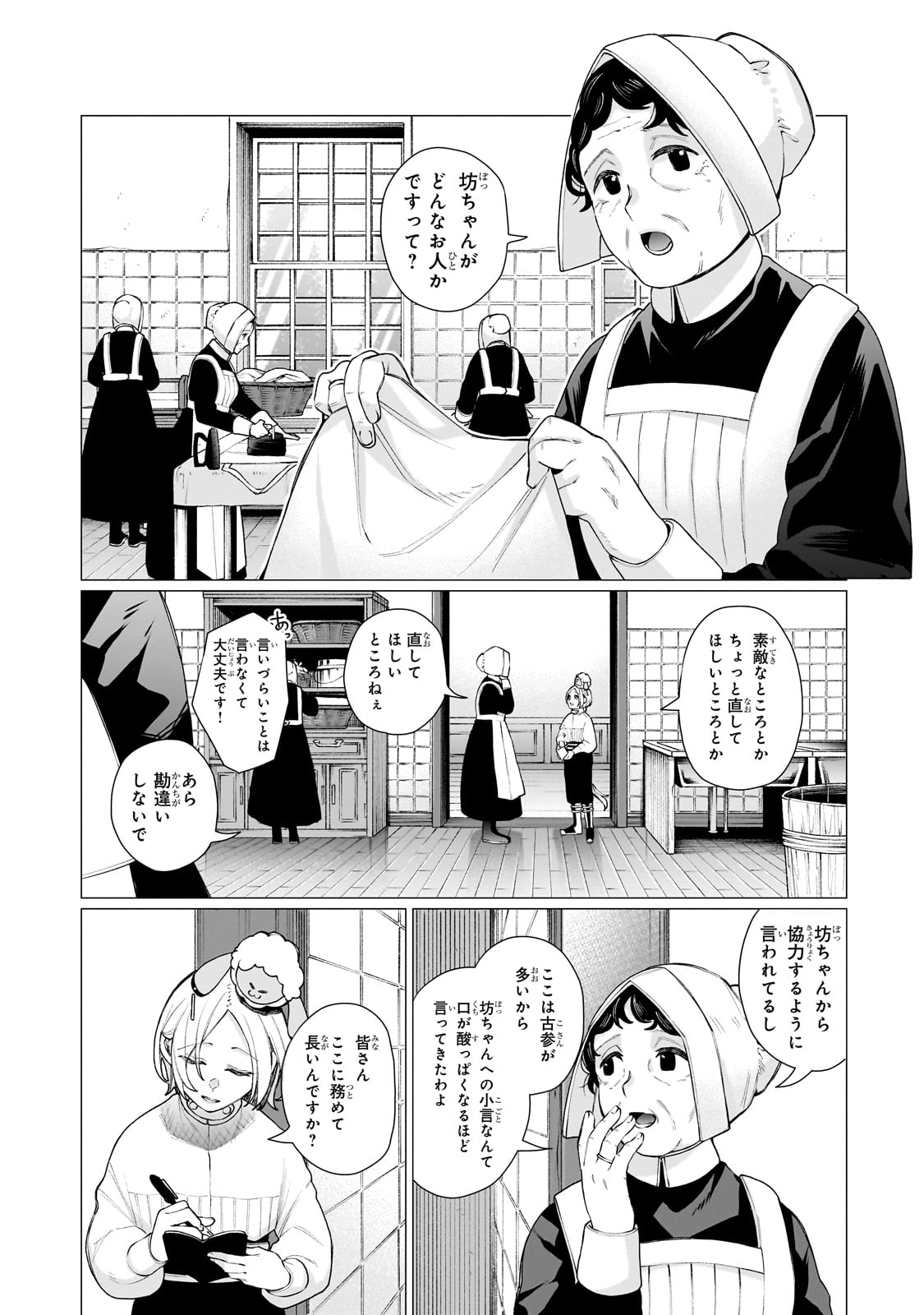 Ishuoku Renai Soudanjo! Chapter 1 28ページ