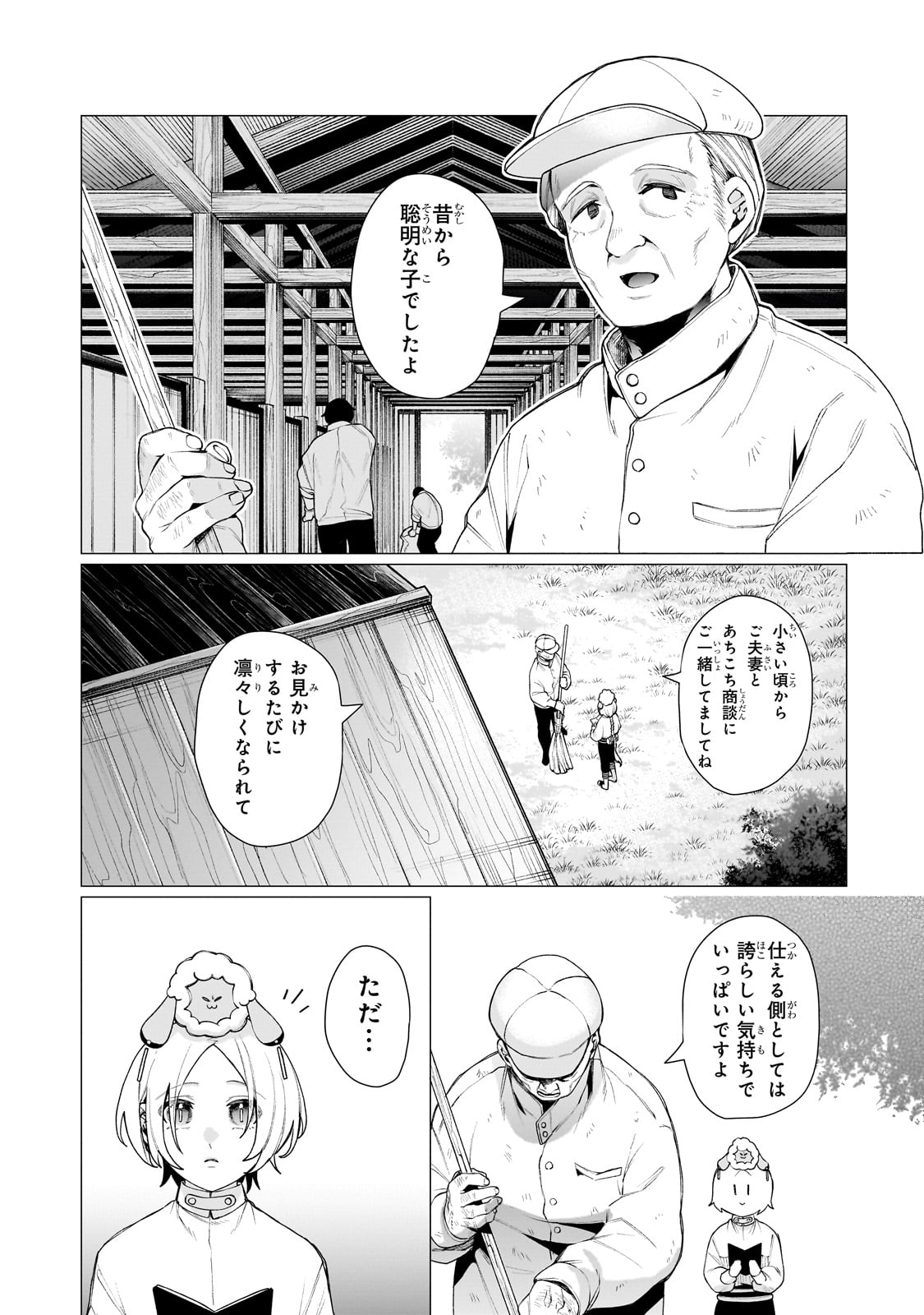 Ishuoku Renai Soudanjo! Chapter 1 30ページ