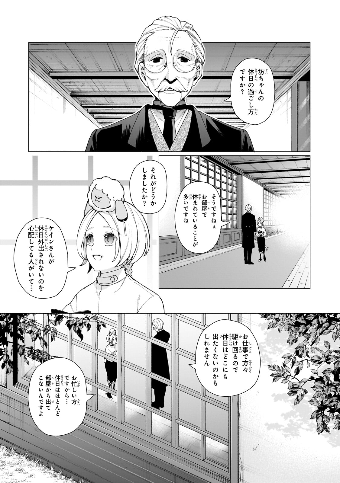 Ishuoku Renai Soudanjo! Chapter 1 31ページ