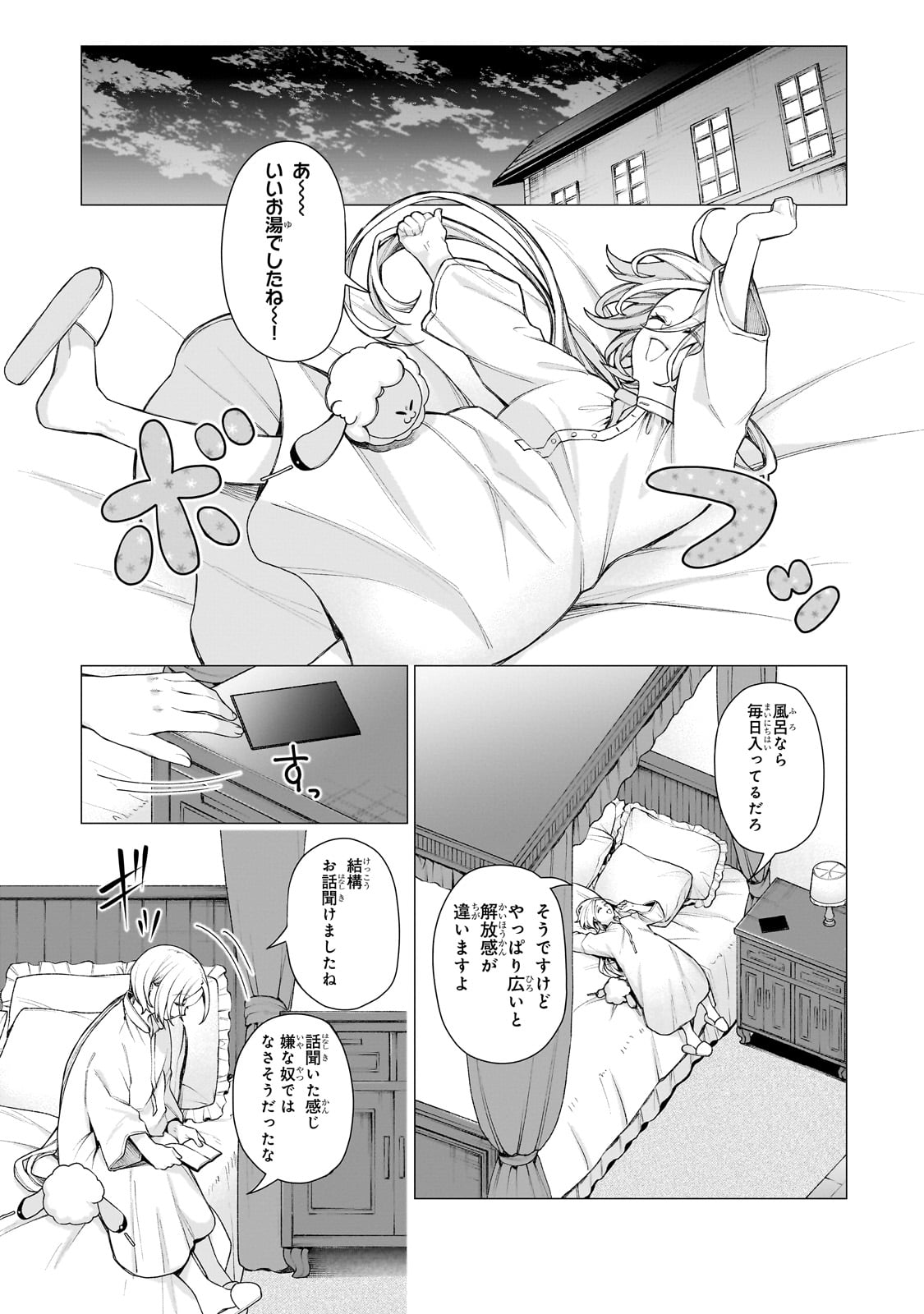 Ishuoku Renai Soudanjo! Chapter 1 32ページ