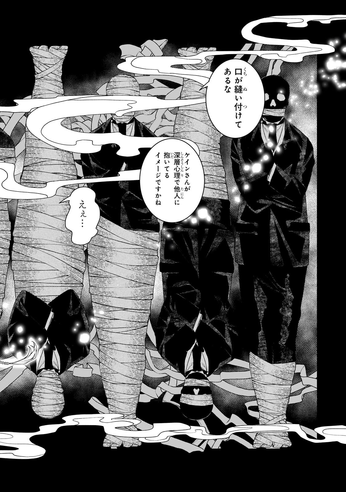Ishuoku Renai Soudanjo! Chapter 1 34ページ