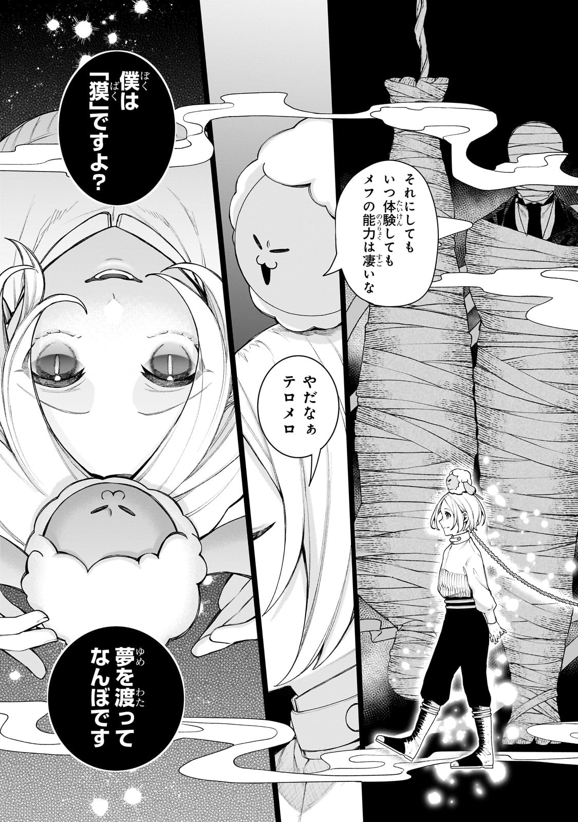 Ishuoku Renai Soudanjo! Chapter 1 35ページ