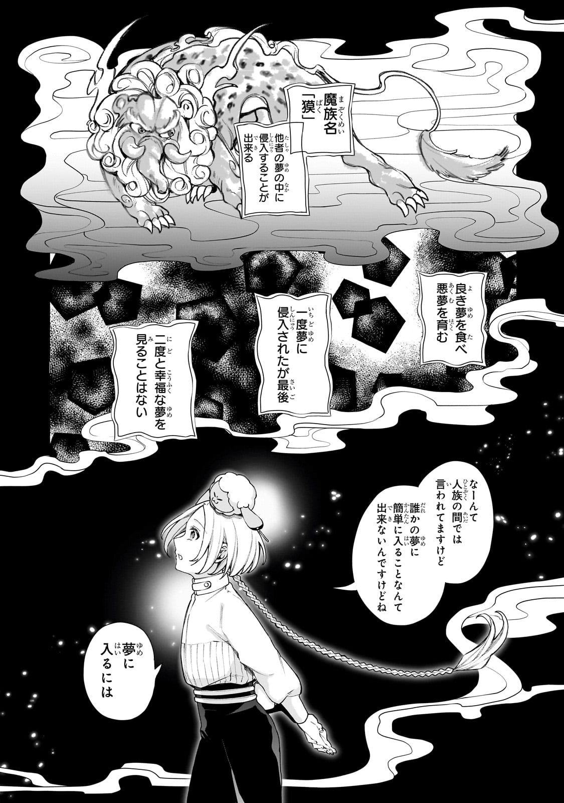 Ishuoku Renai Soudanjo! Chapter 1 36ページ