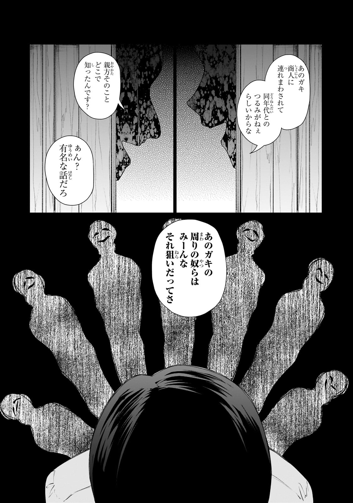 Ishuoku Renai Soudanjo! Chapter 1 39ページ