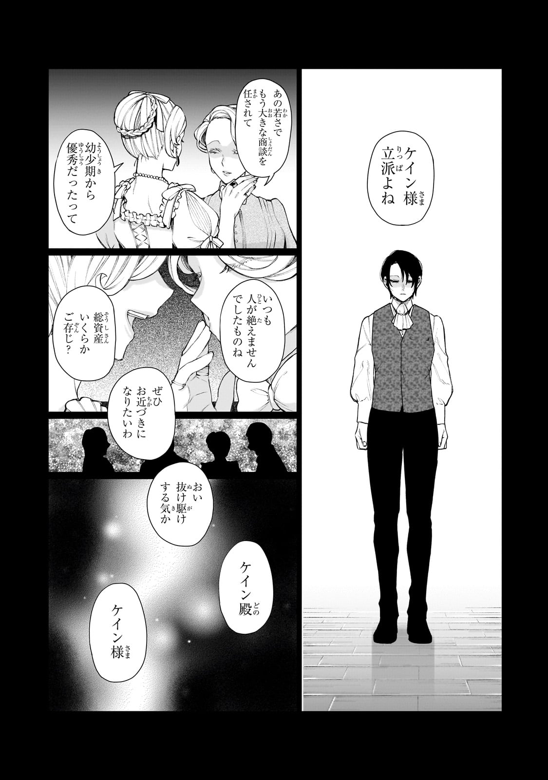 Ishuoku Renai Soudanjo! Chapter 1 40ページ