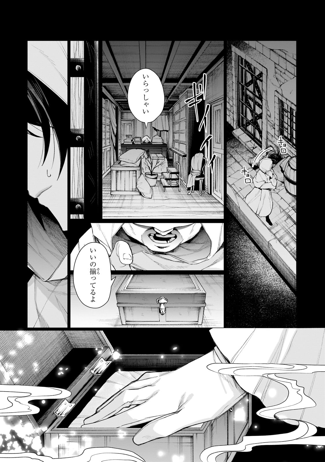 Ishuoku Renai Soudanjo! Chapter 1 41ページ