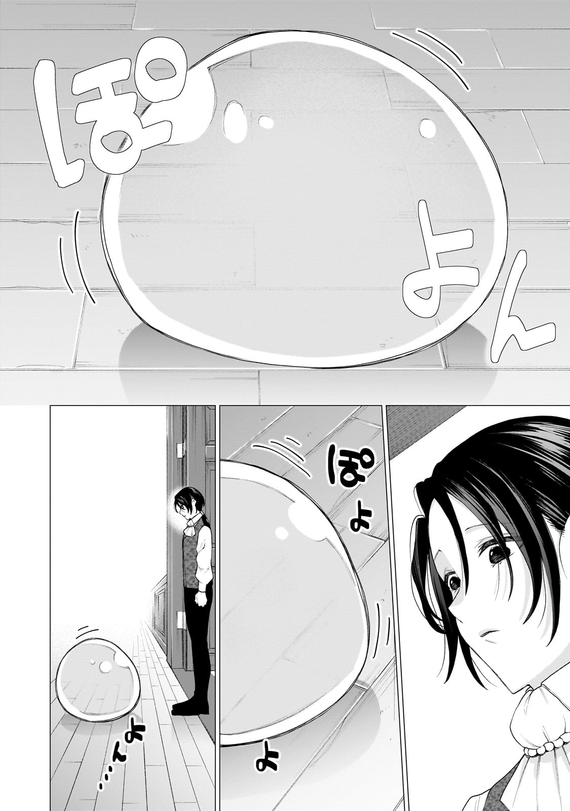 Ishuoku Renai Soudanjo! Chapter 1 44ページ