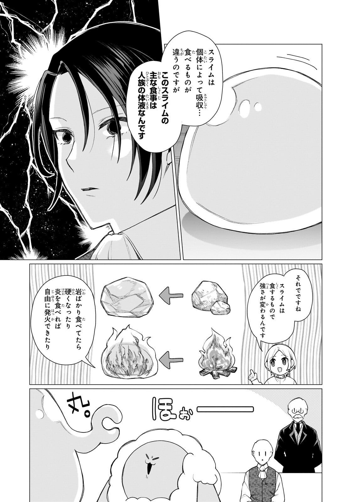 Ishuoku Renai Soudanjo! Chapter 1 47ページ