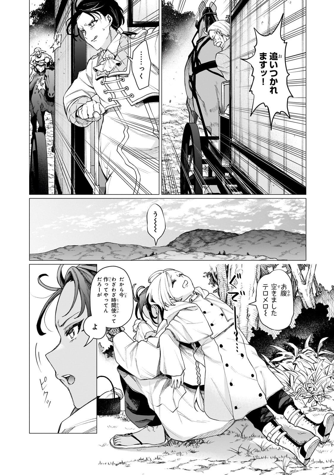 Ishuoku Renai Soudanjo! Chapter 1 6ページ