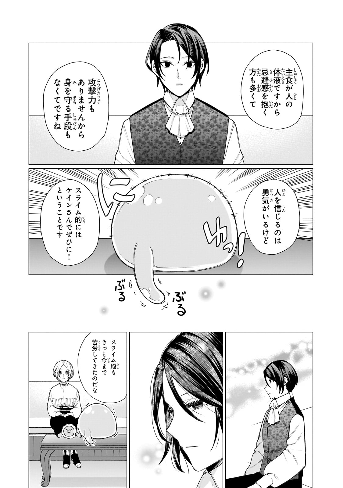 Ishuoku Renai Soudanjo! Chapter 1 57ページ