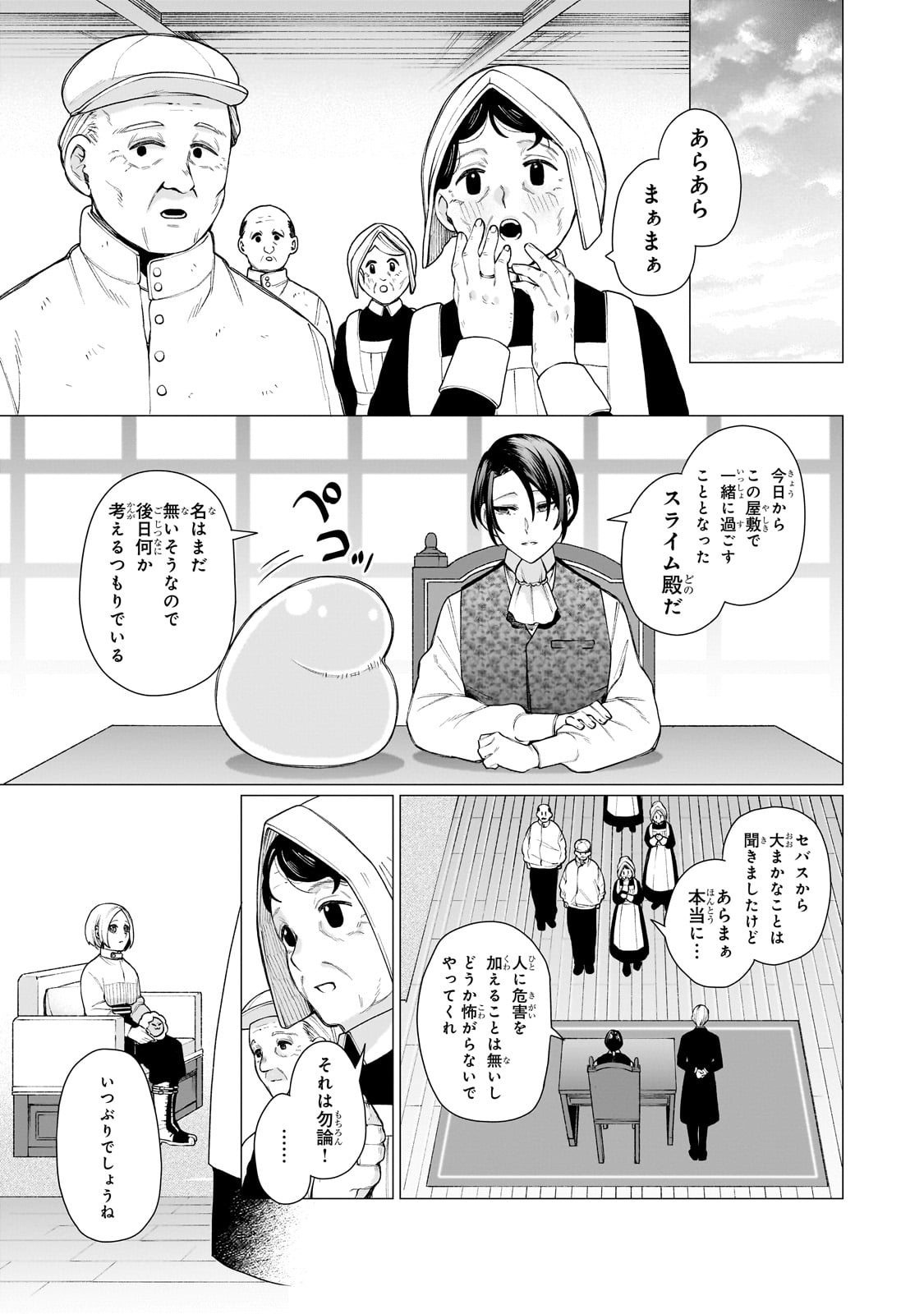 Ishuoku Renai Soudanjo! Chapter 1 59ページ