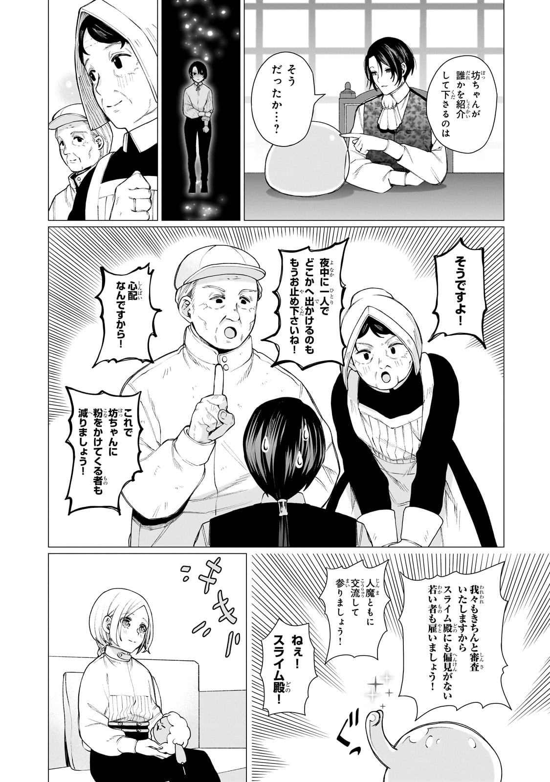 Ishuoku Renai Soudanjo! Chapter 1 60ページ