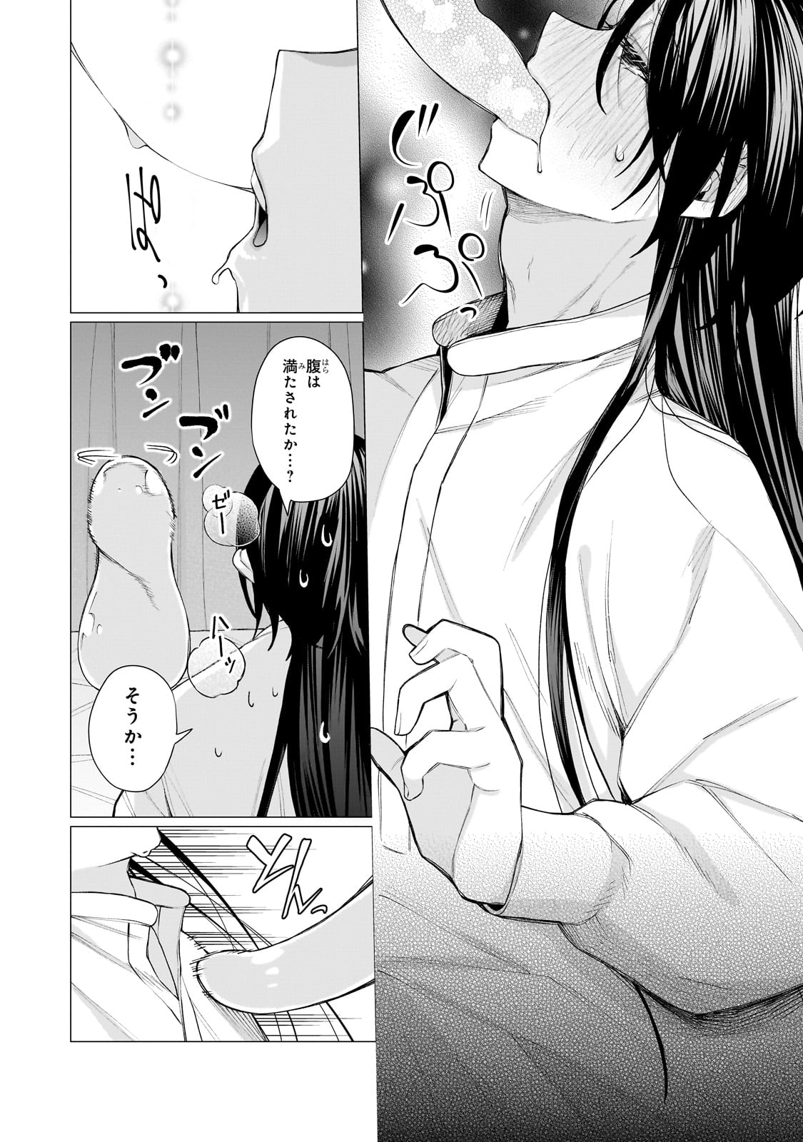 Ishuoku Renai Soudanjo! Chapter 1 62ページ