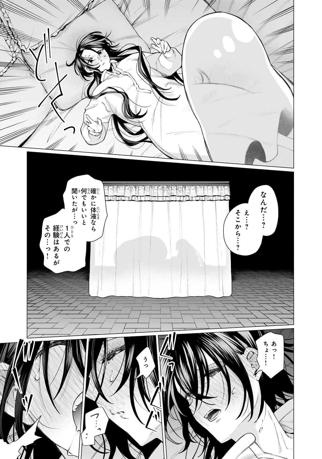 Ishuoku Renai Soudanjo! Chapter 1 63ページ