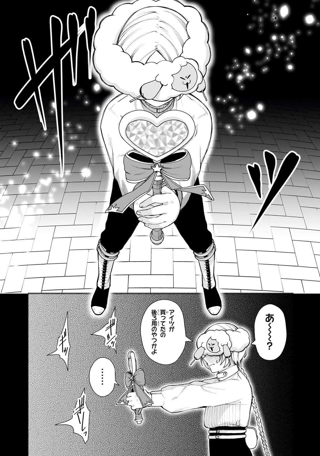 Ishuoku Renai Soudanjo! Chapter 1 64ページ