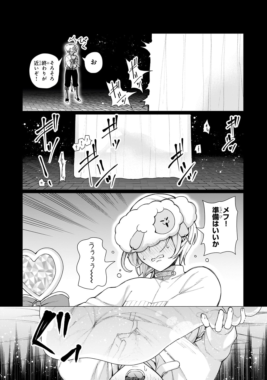 Ishuoku Renai Soudanjo! Chapter 1 65ページ