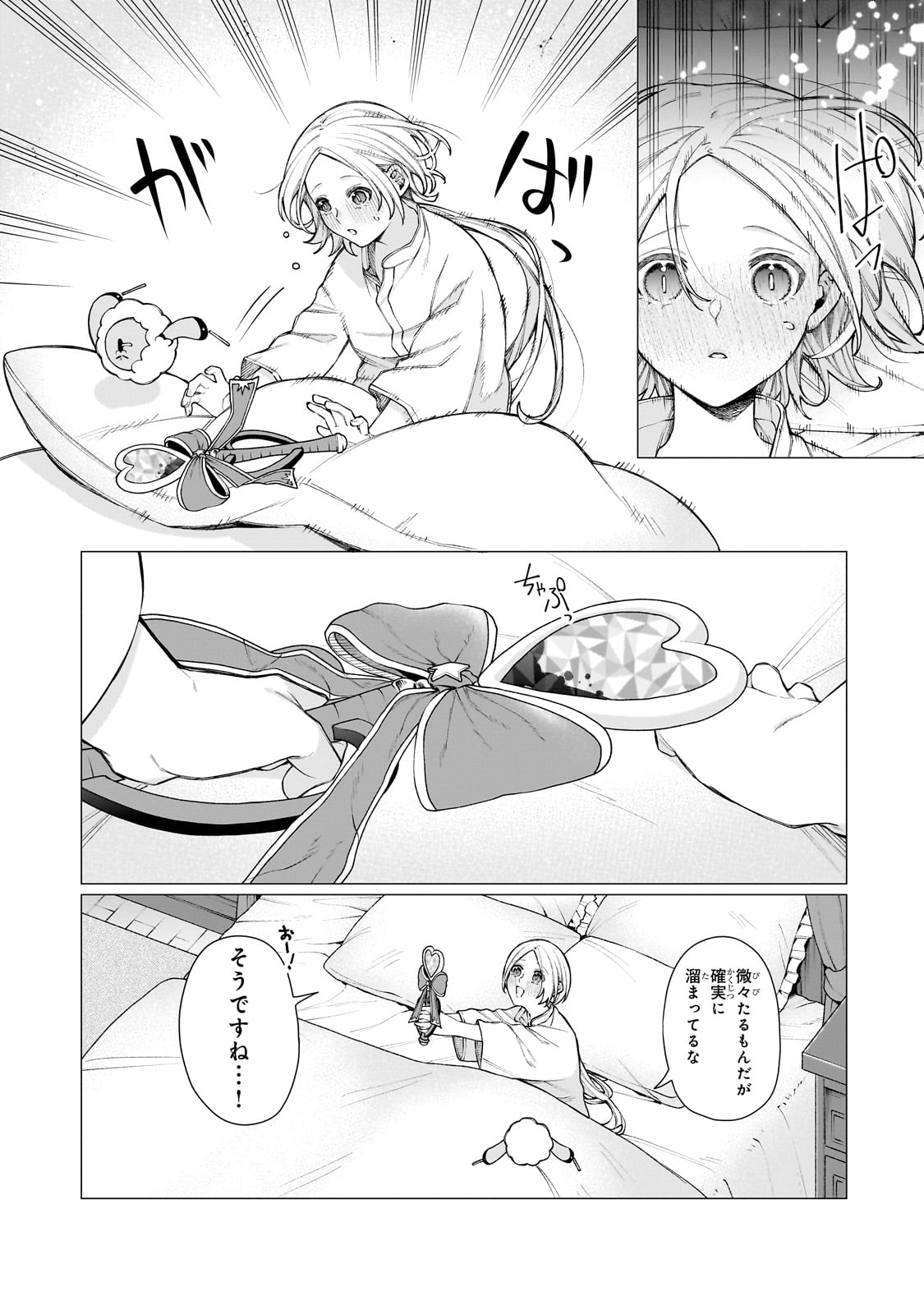 Ishuoku Renai Soudanjo! Chapter 1 72ページ