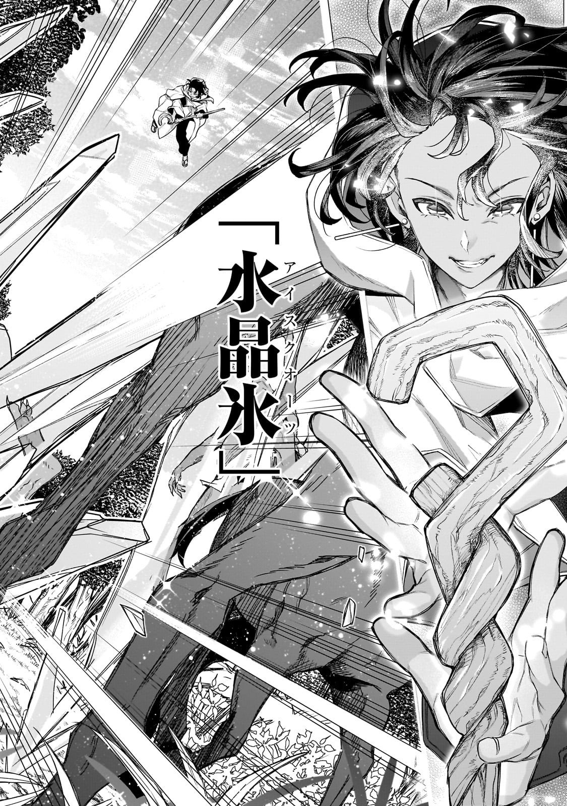 Ishuoku Renai Soudanjo! Chapter 1 10ページ