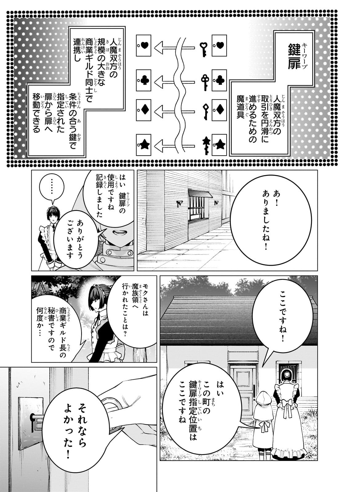 Ishuoku Renai Soudanjo! Chapter 2.2 1ページ