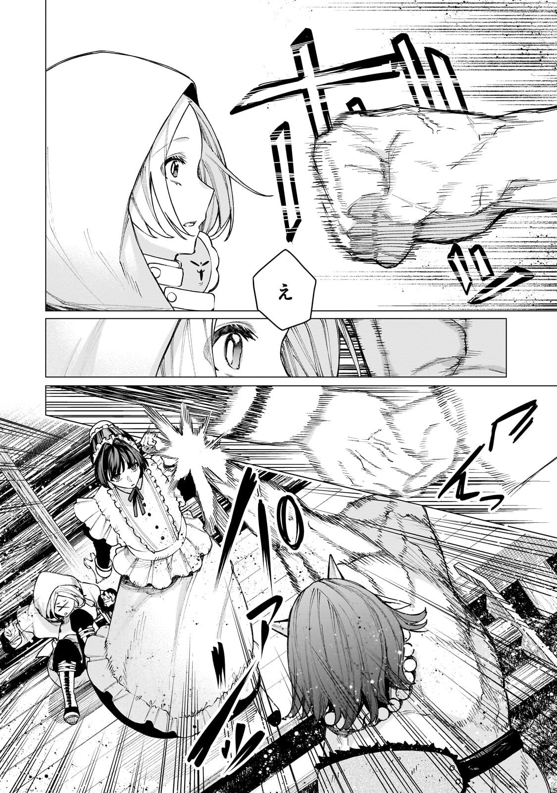 Ishuoku Renai Soudanjo! Chapter 2.2 4ページ
