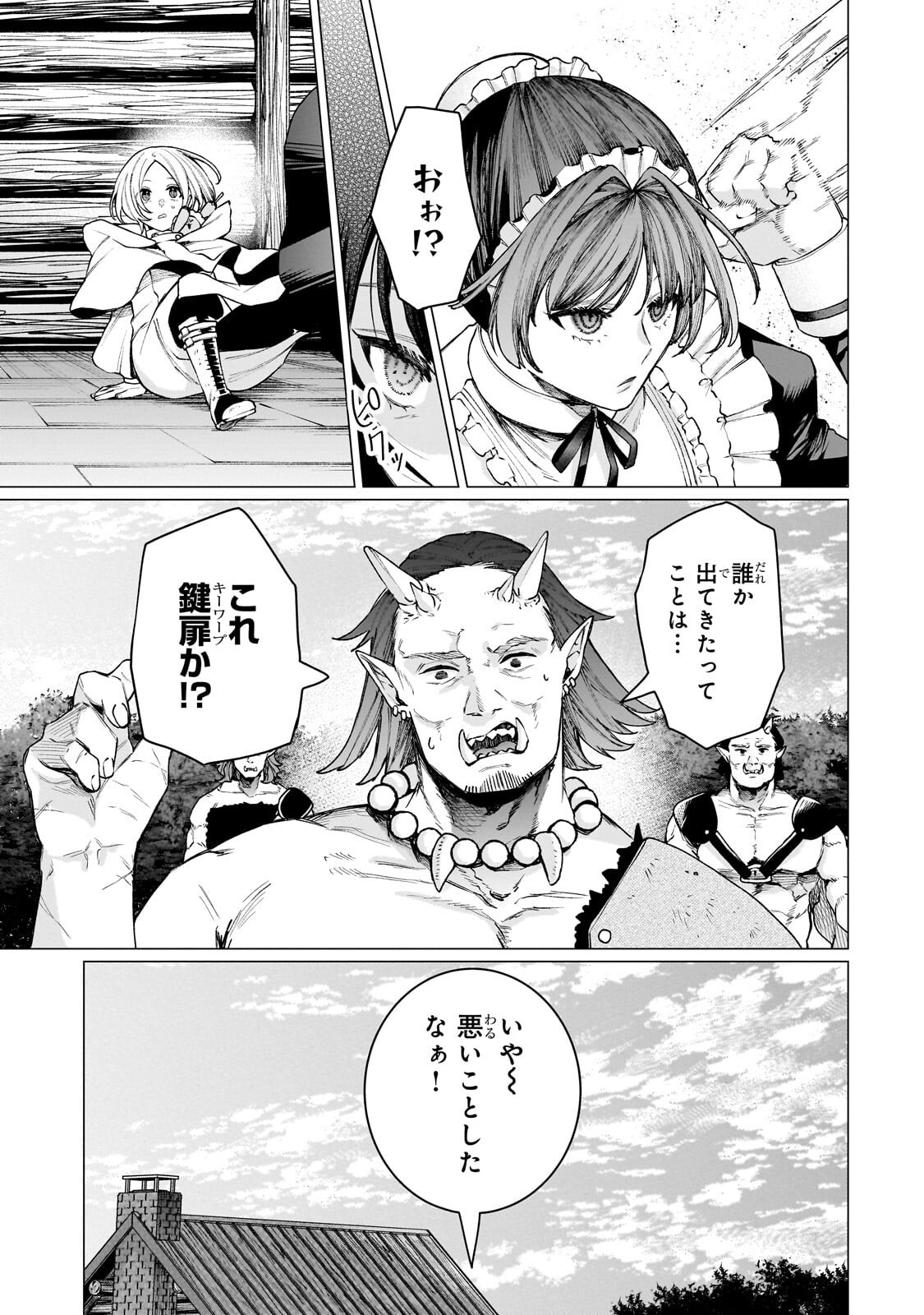 Ishuoku Renai Soudanjo! Chapter 2.2 5ページ